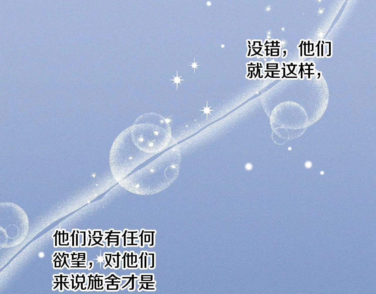 第7话 弟弟的变化 第164页