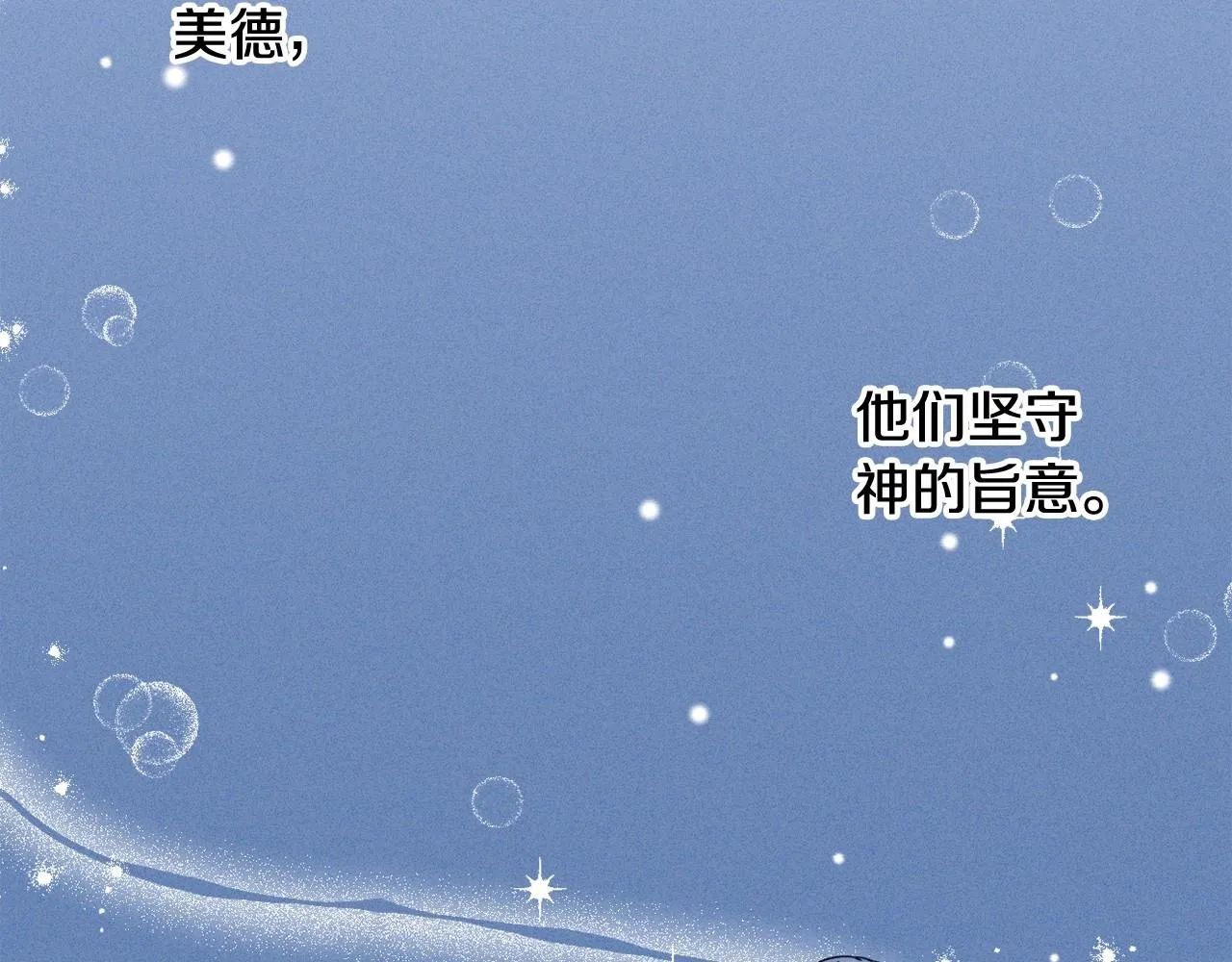 第7话 弟弟的变化 第165页