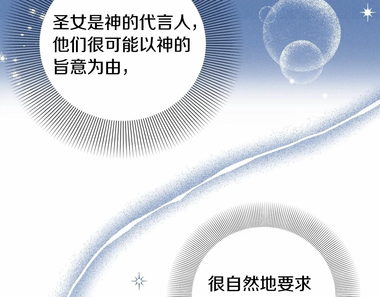 第7话 弟弟的变化 第167页
