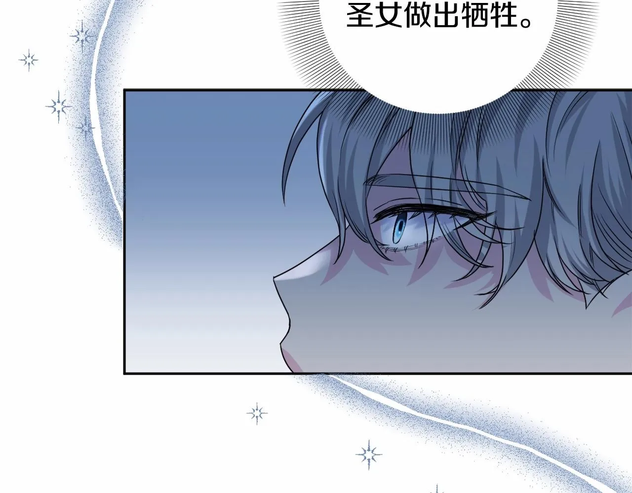 第7话 弟弟的变化 第168页