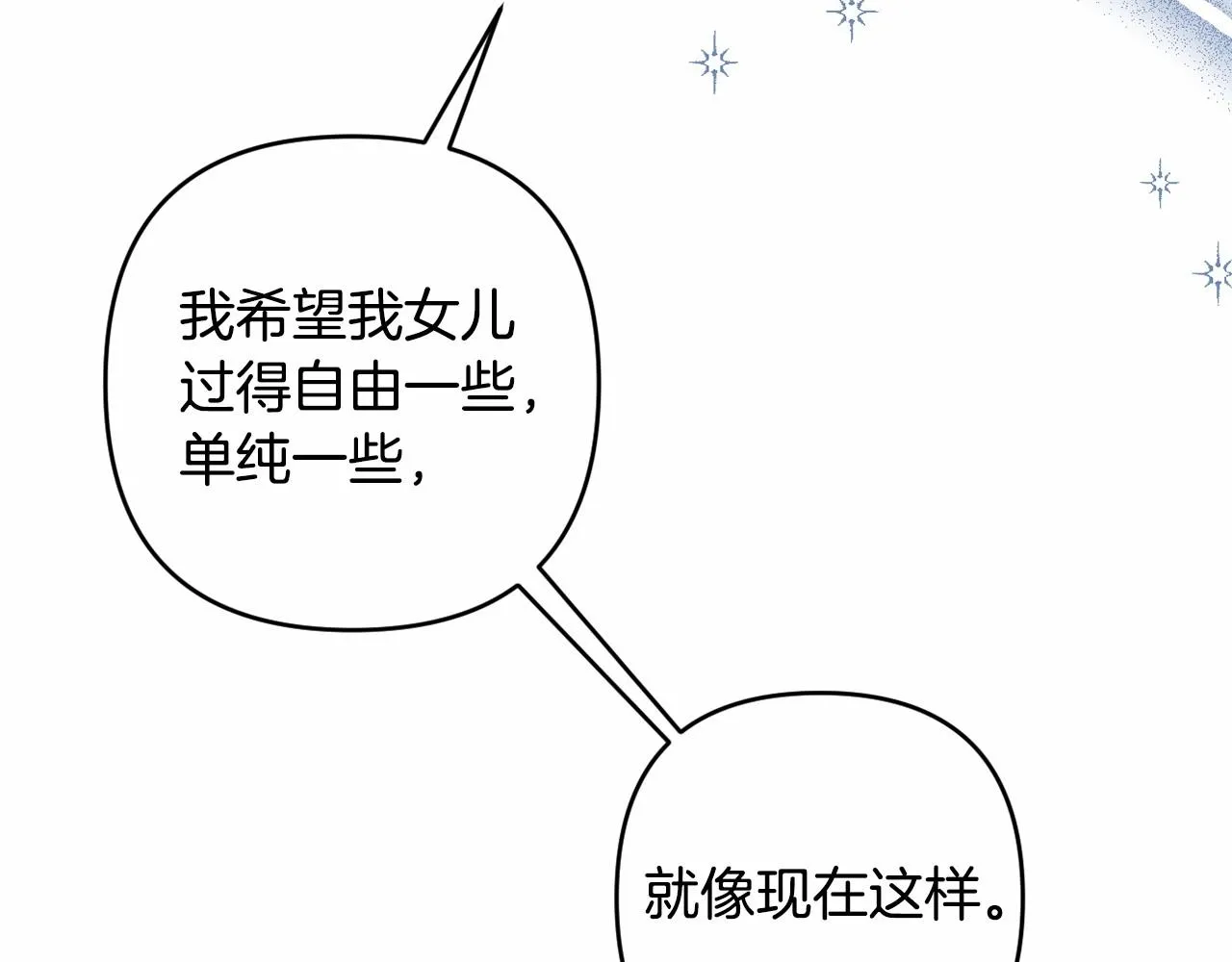 第7话 弟弟的变化 第169页