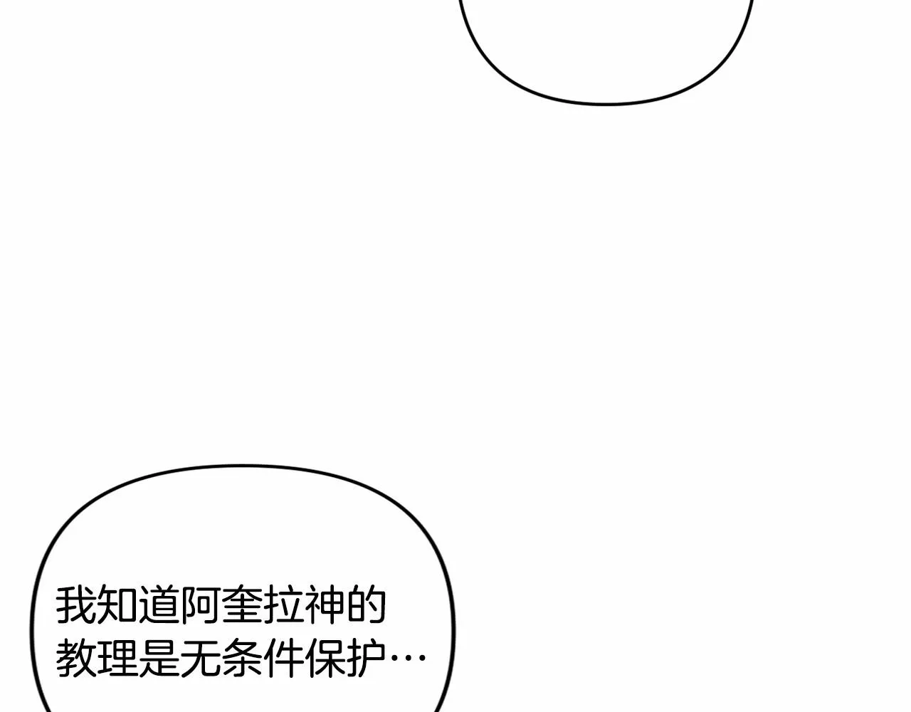 第7话 弟弟的变化 第170页