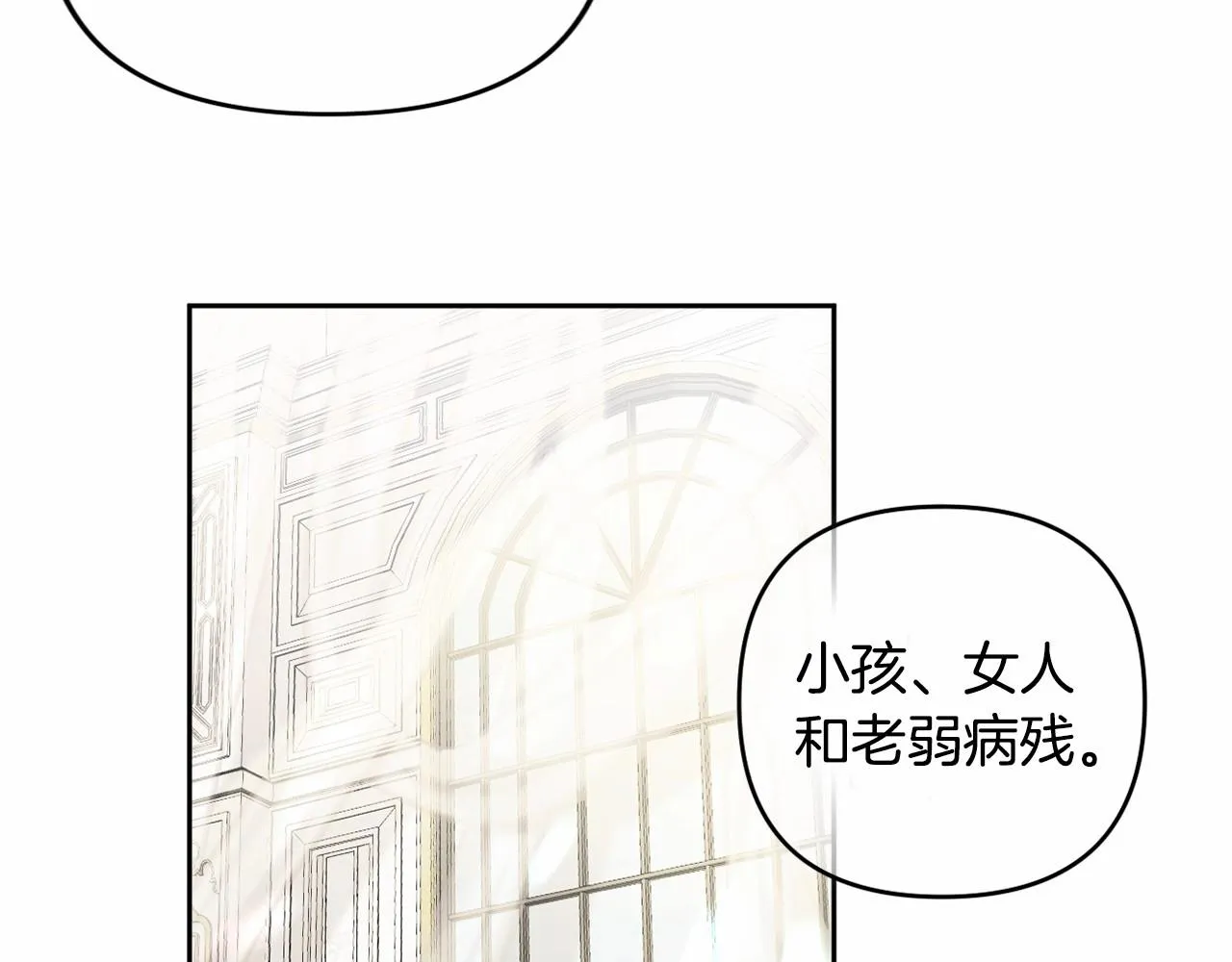 第7话 弟弟的变化 第171页