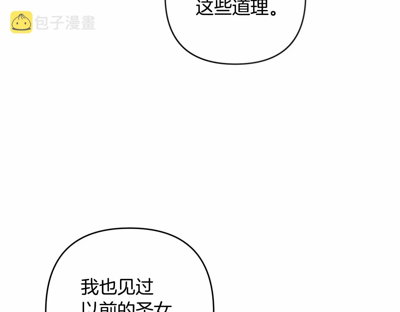 第7话 弟弟的变化 第173页