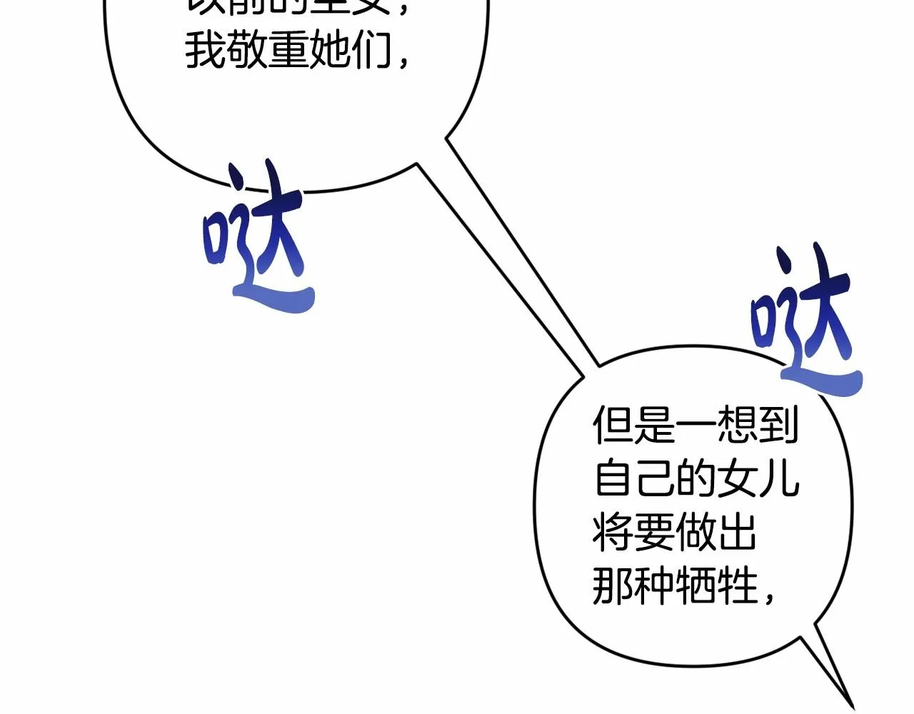 第7话 弟弟的变化 第174页