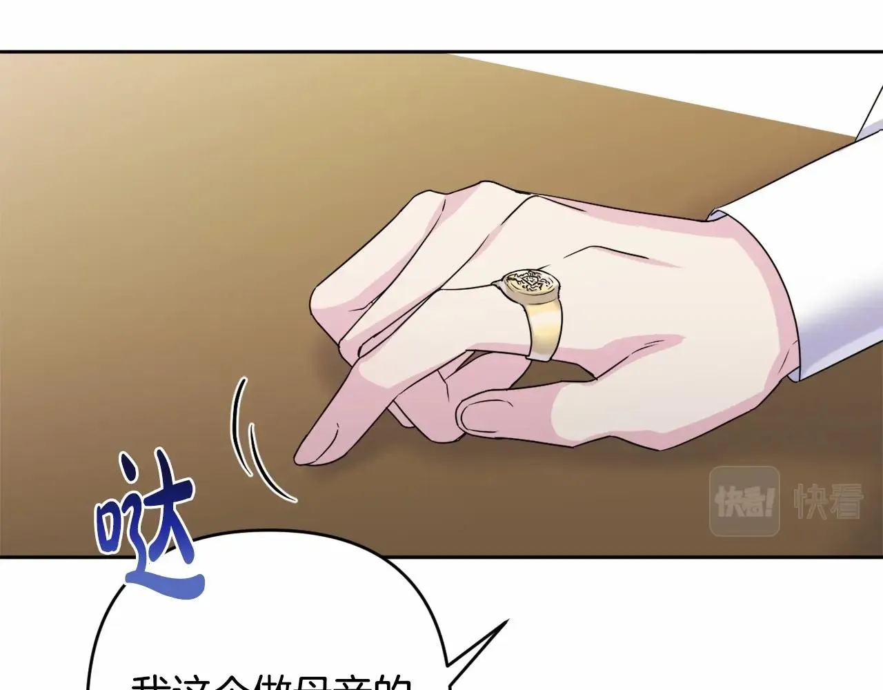 第7话 弟弟的变化 第175页