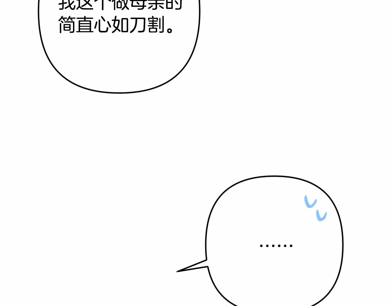 第7话 弟弟的变化 第176页