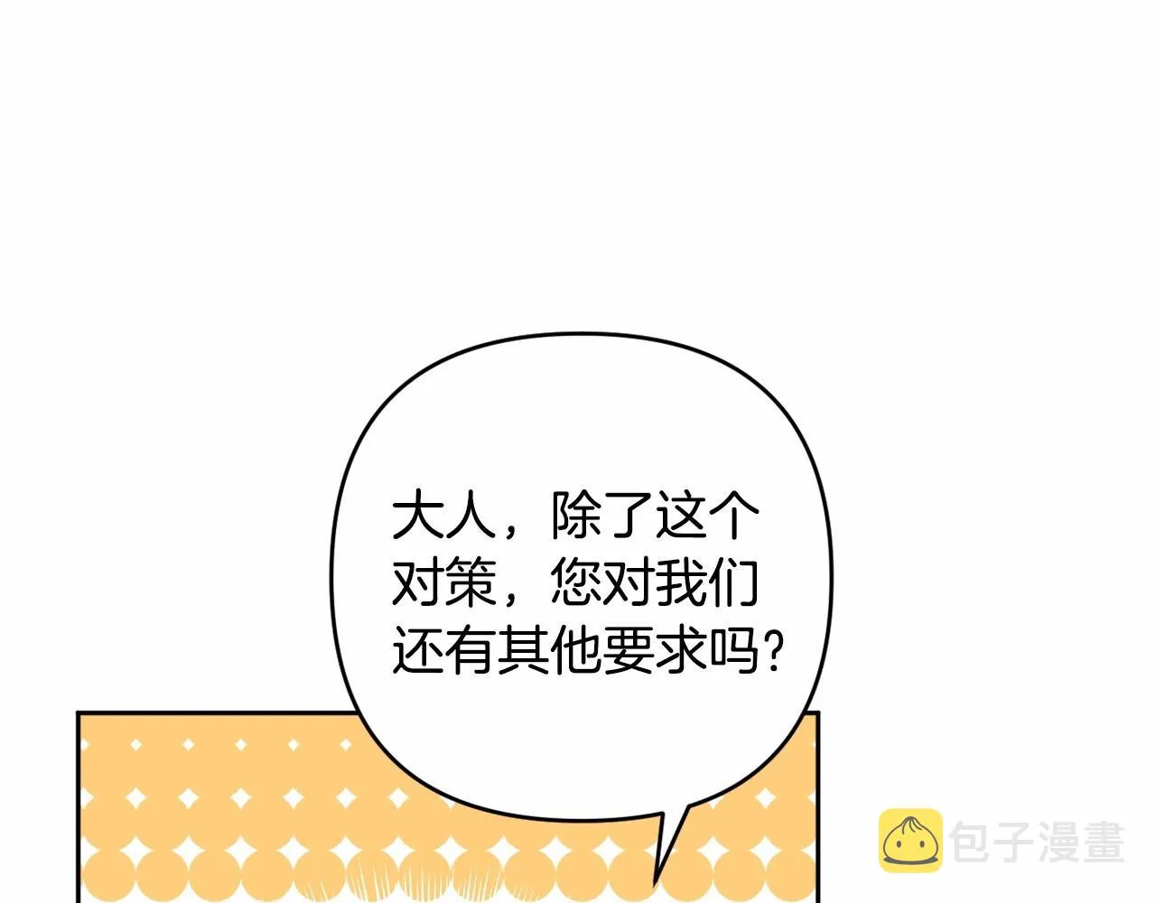 第7话 弟弟的变化 第178页