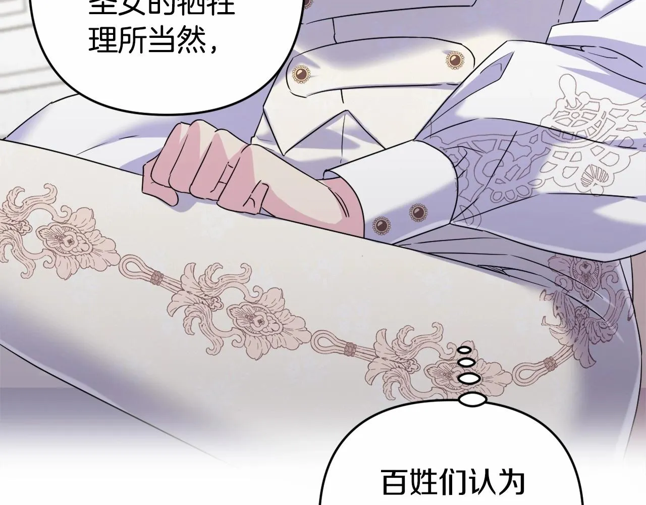 第7话 弟弟的变化 第183页