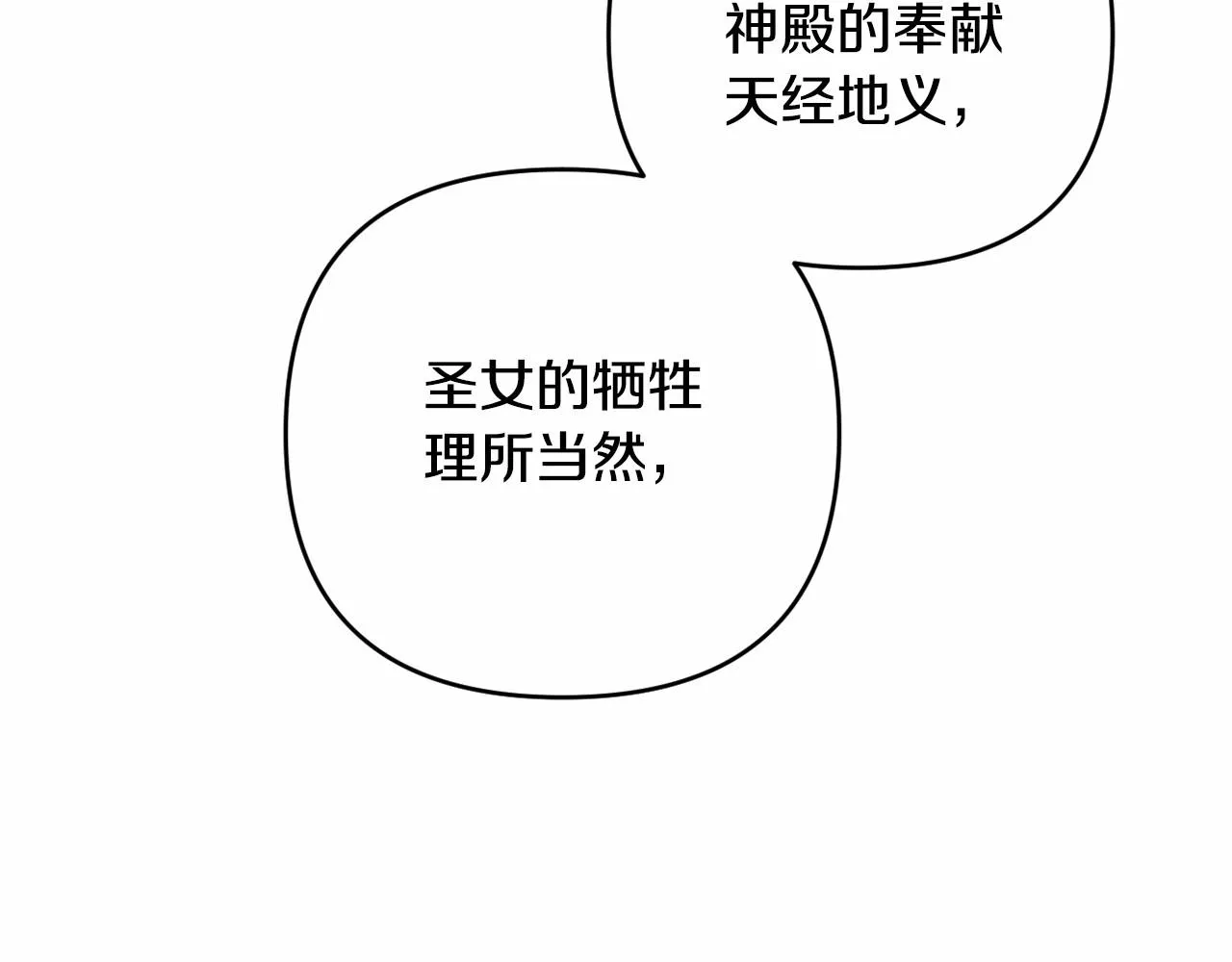 第7话 弟弟的变化 第184页