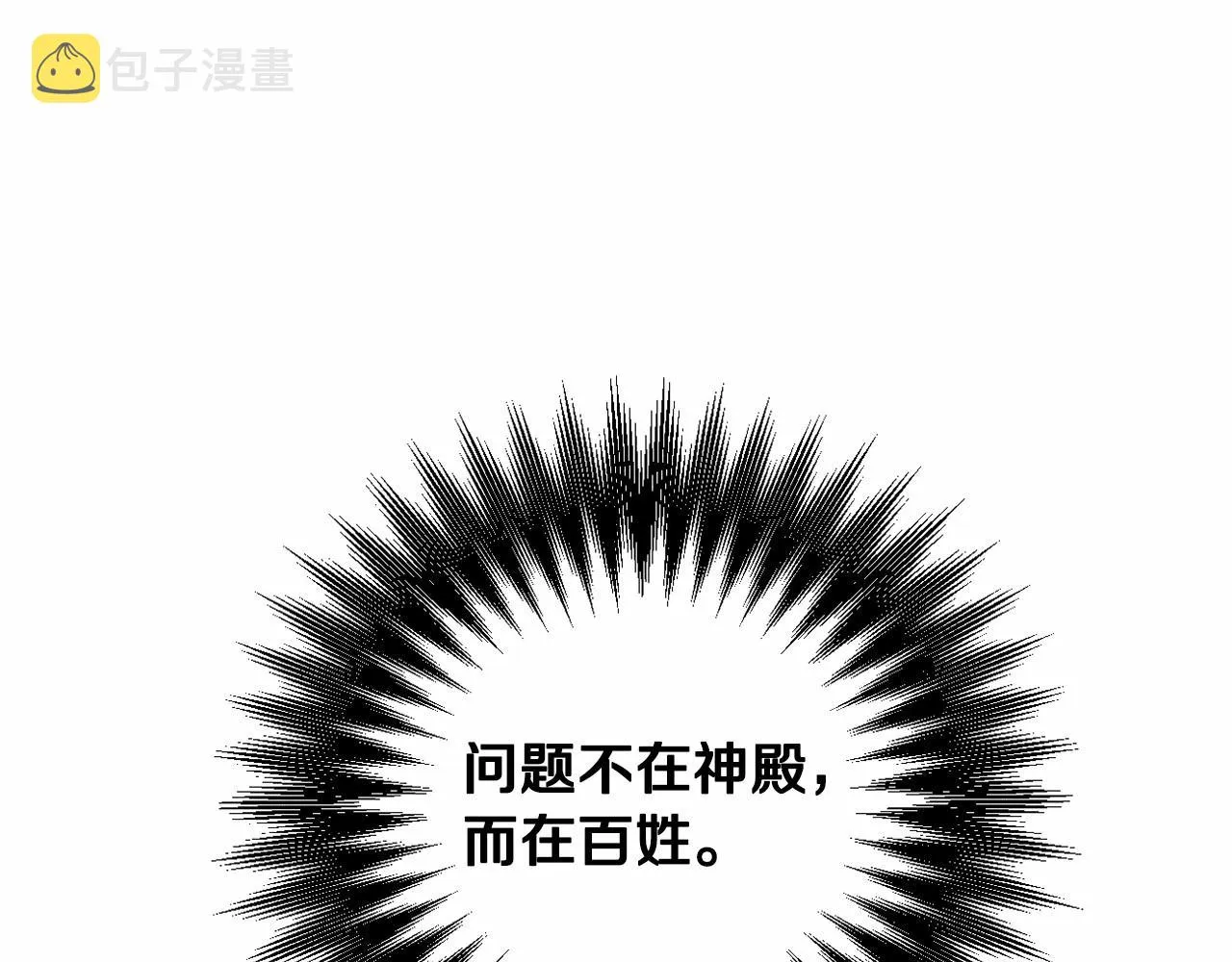 第7话 弟弟的变化 第185页