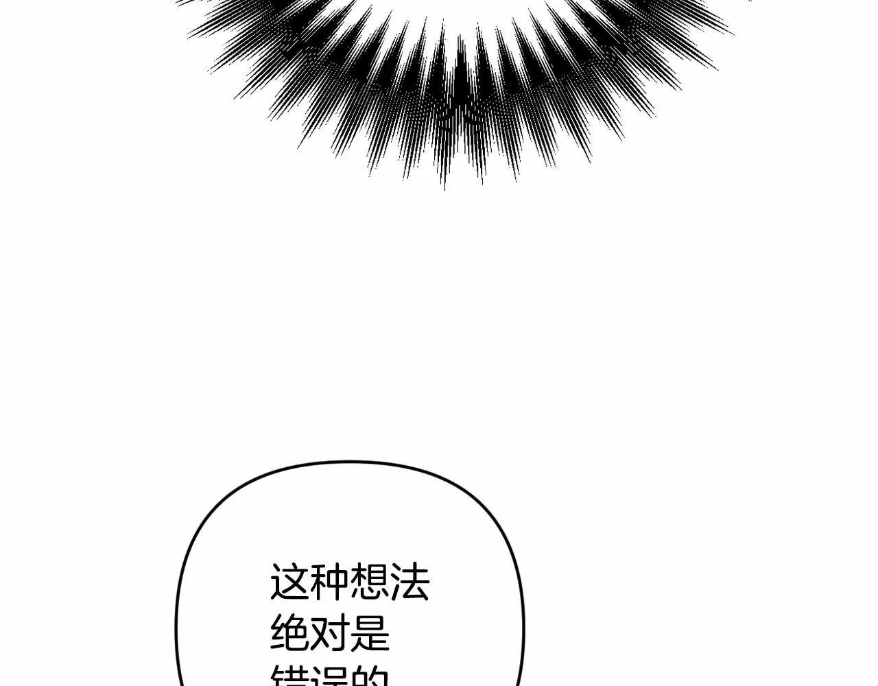第7话 弟弟的变化 第186页