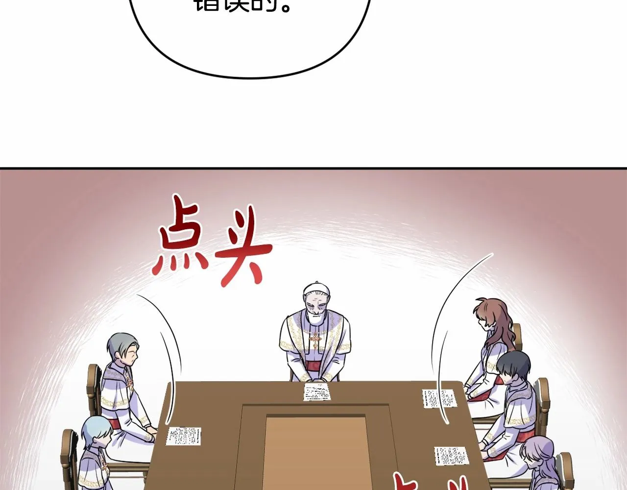 第7话 弟弟的变化 第187页