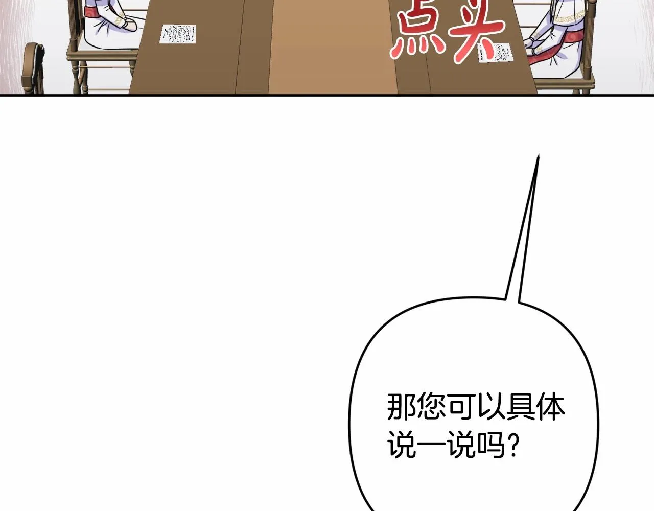 第7话 弟弟的变化 第188页