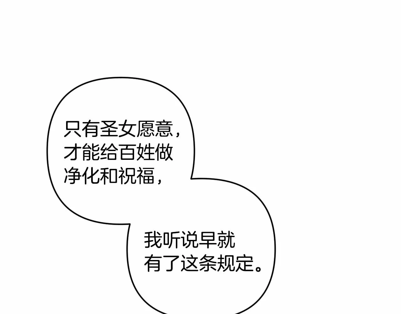第7话 弟弟的变化 第190页