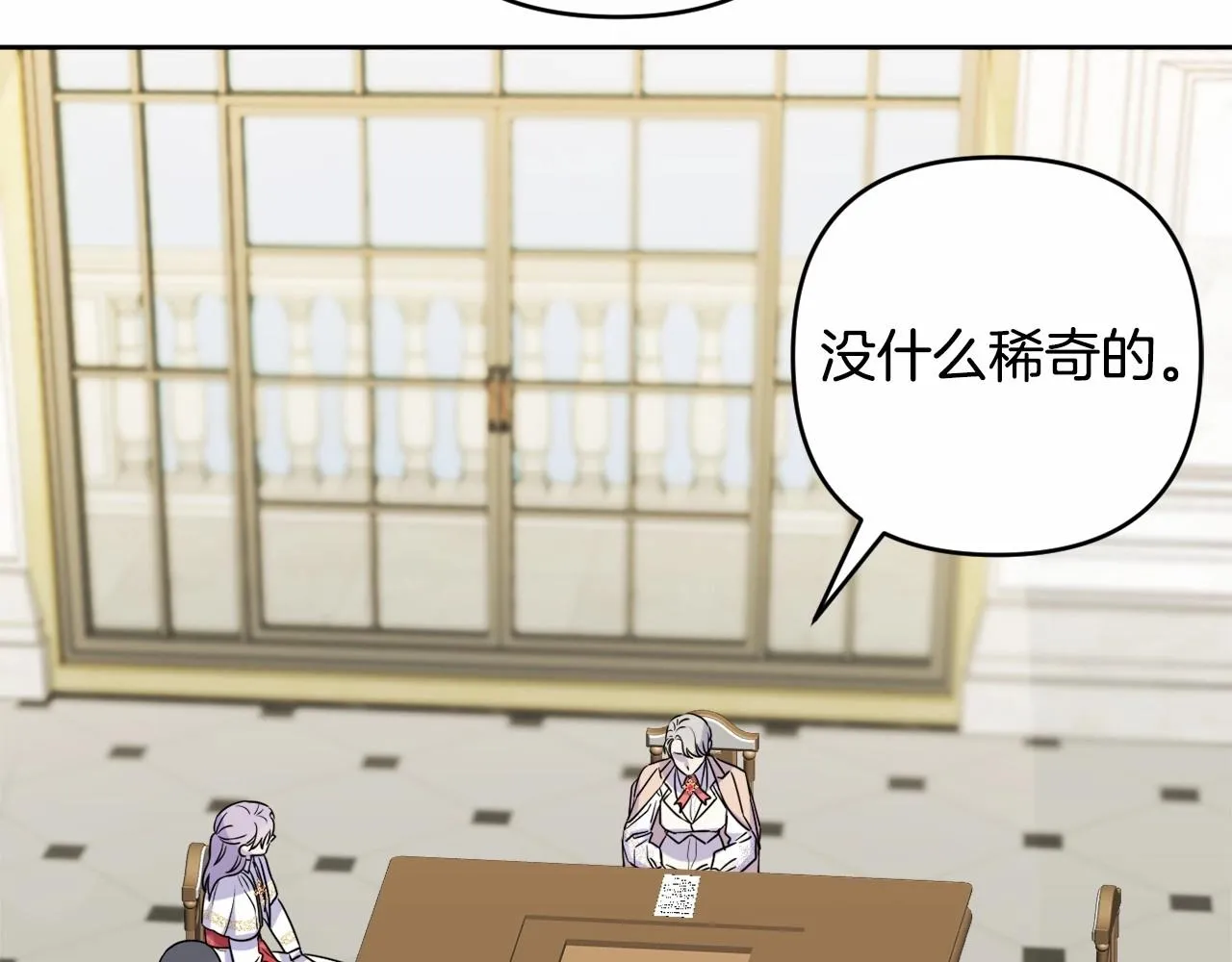 第7话 弟弟的变化 第191页