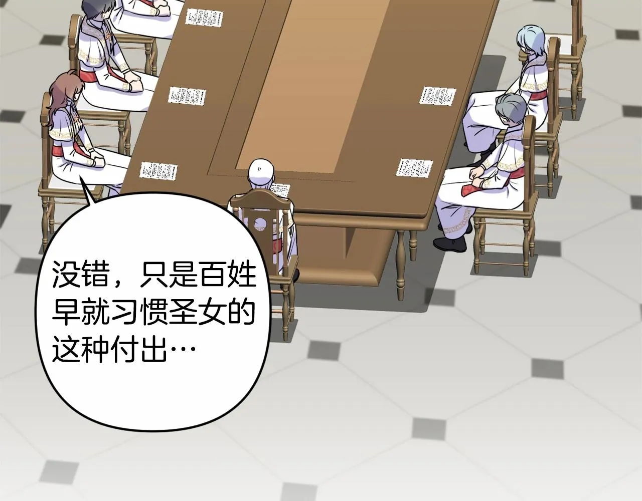 第7话 弟弟的变化 第192页