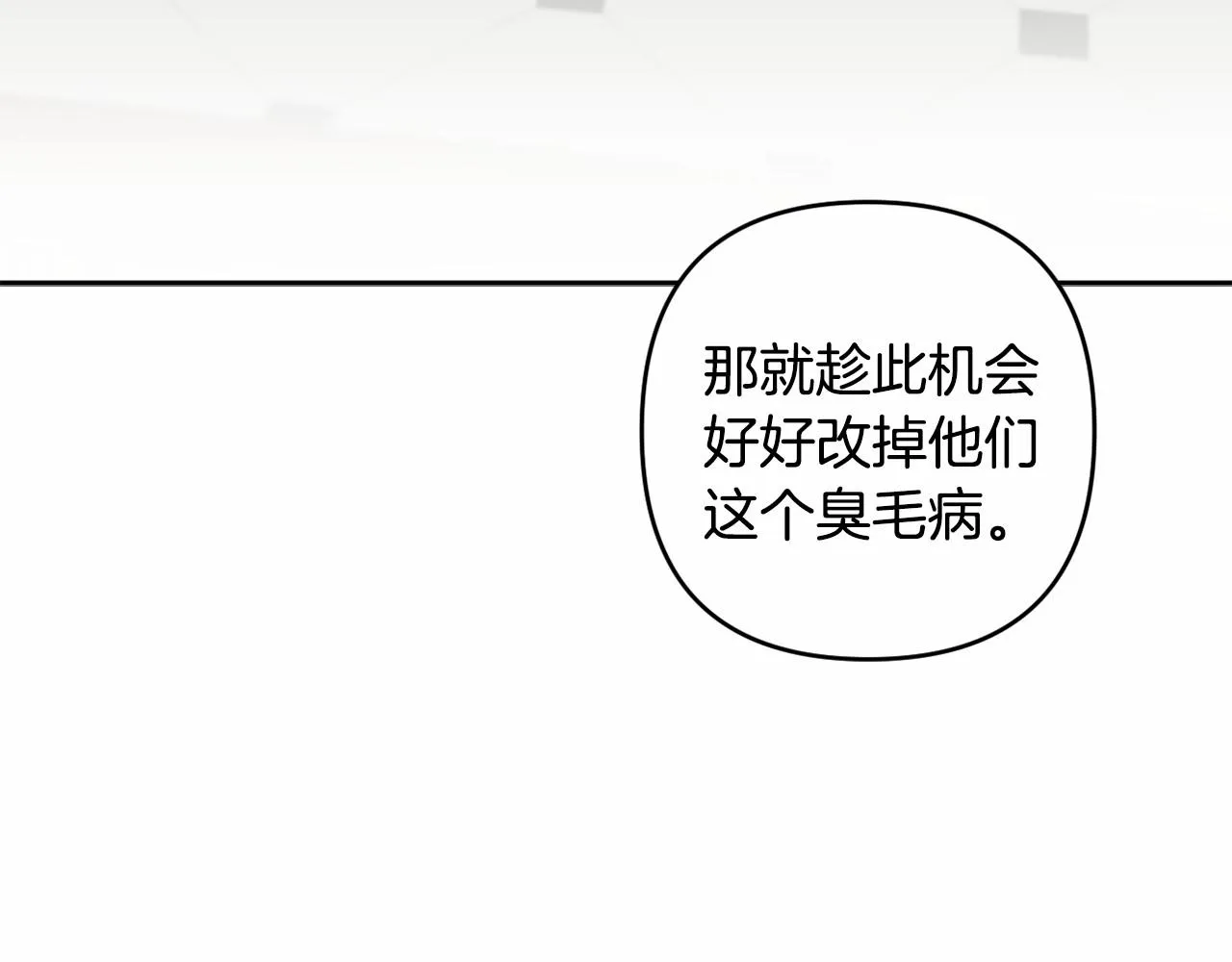 第7话 弟弟的变化 第193页