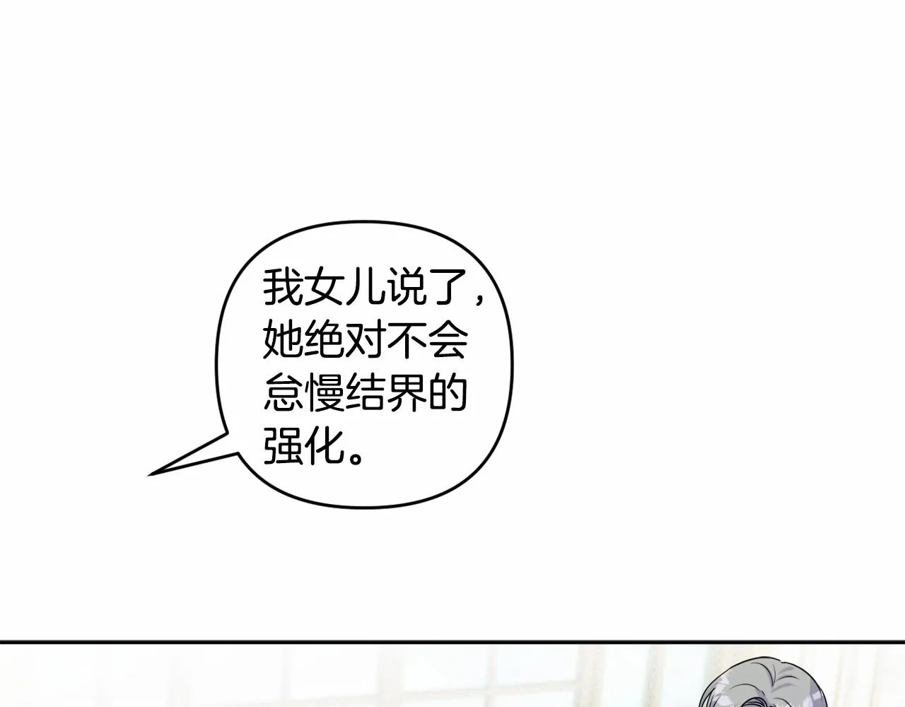 第7话 弟弟的变化 第195页
