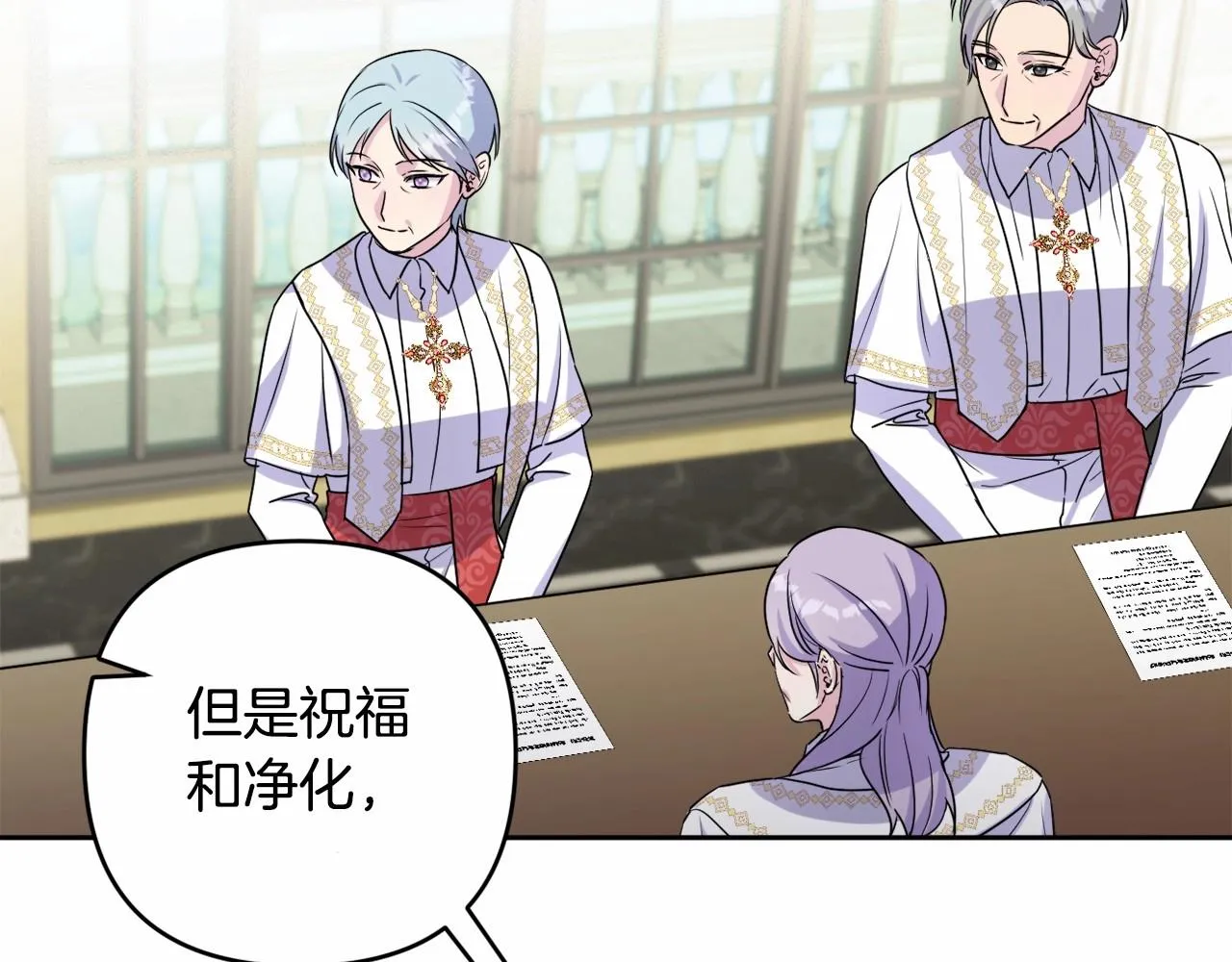第7话 弟弟的变化 第196页
