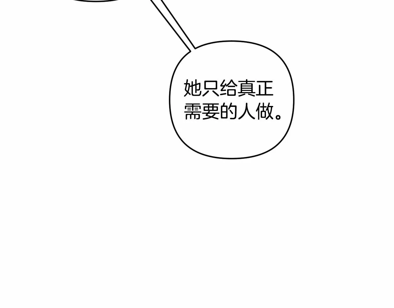 第7话 弟弟的变化 第197页