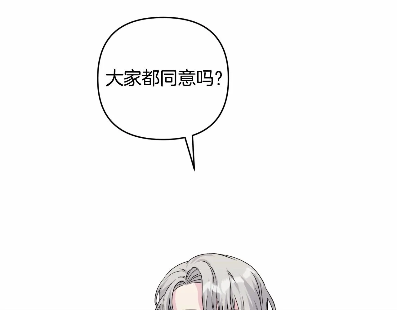 第7话 弟弟的变化 第198页