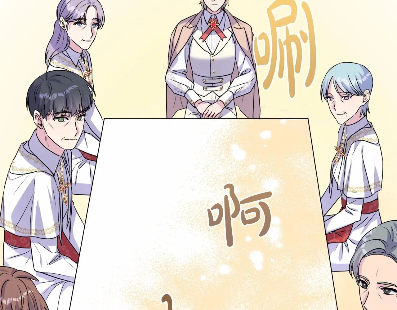 第7话 弟弟的变化 第202页