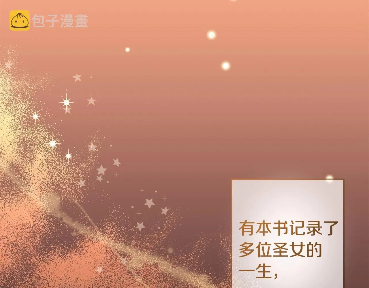 第7话 弟弟的变化 第205页