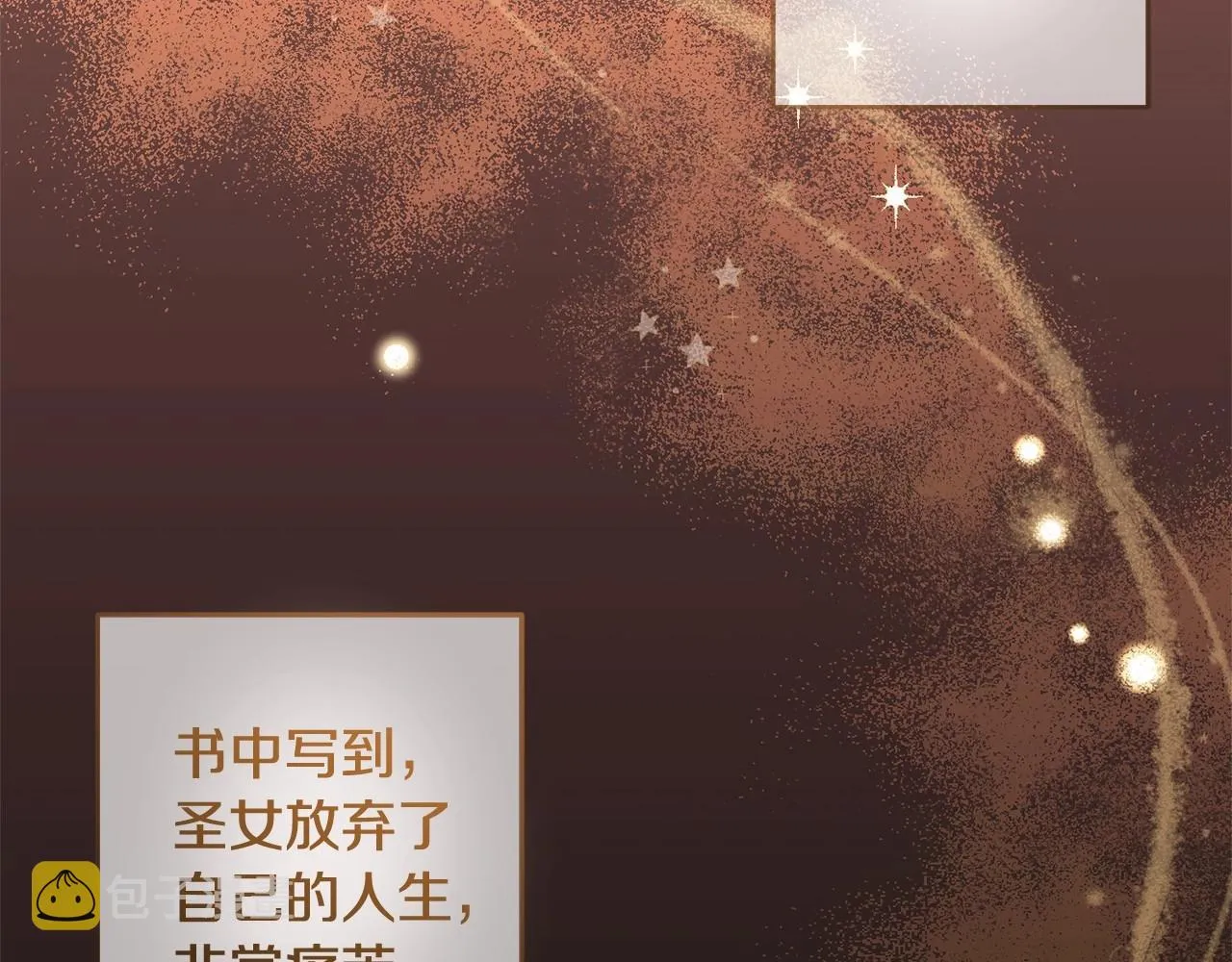 第7话 弟弟的变化 第206页