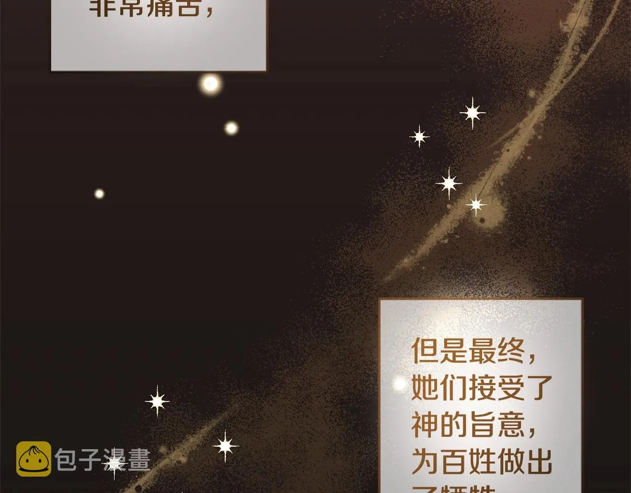 第7话 弟弟的变化 第207页