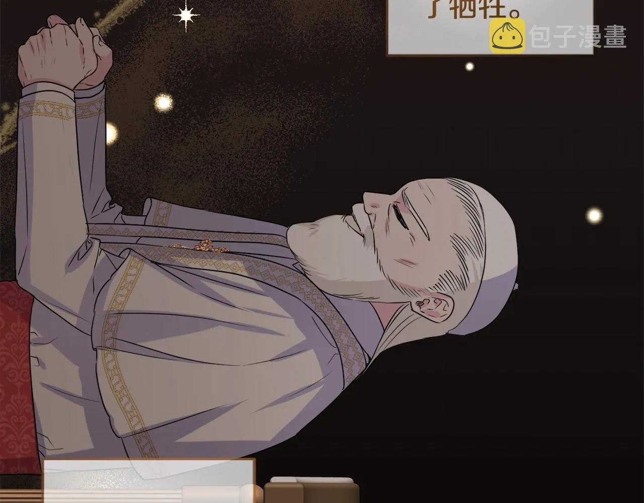 第7话 弟弟的变化 第208页