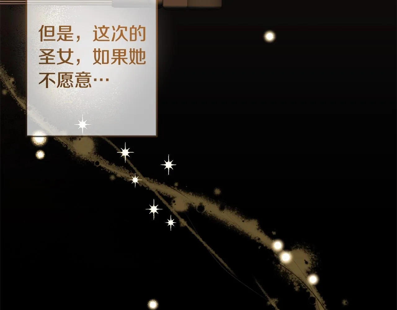 第7话 弟弟的变化 第209页
