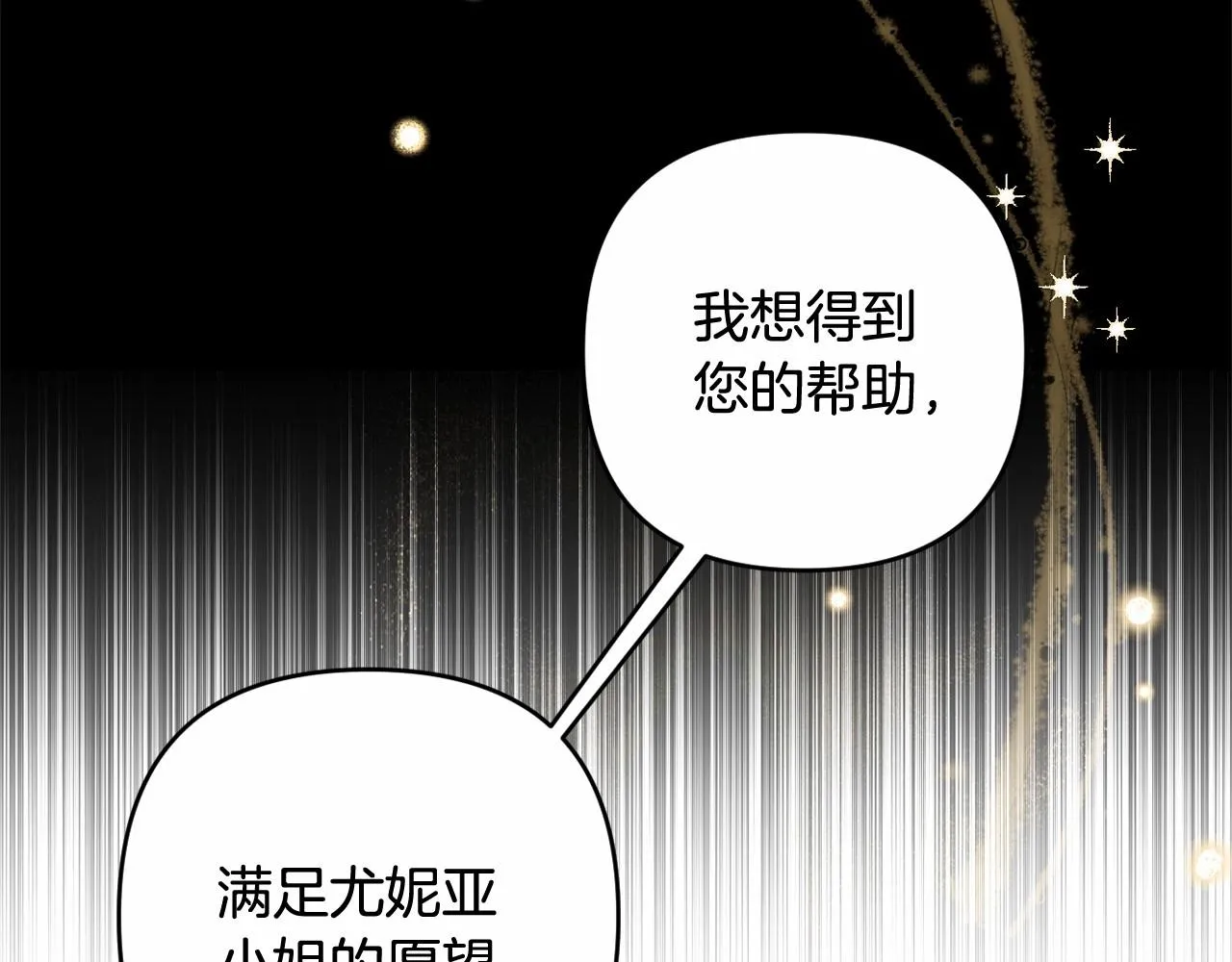第7话 弟弟的变化 第210页