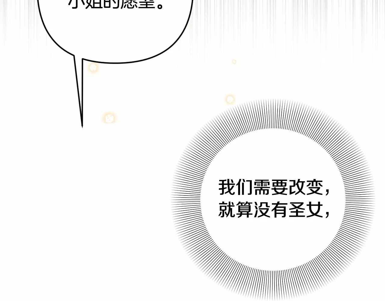 第7话 弟弟的变化 第211页