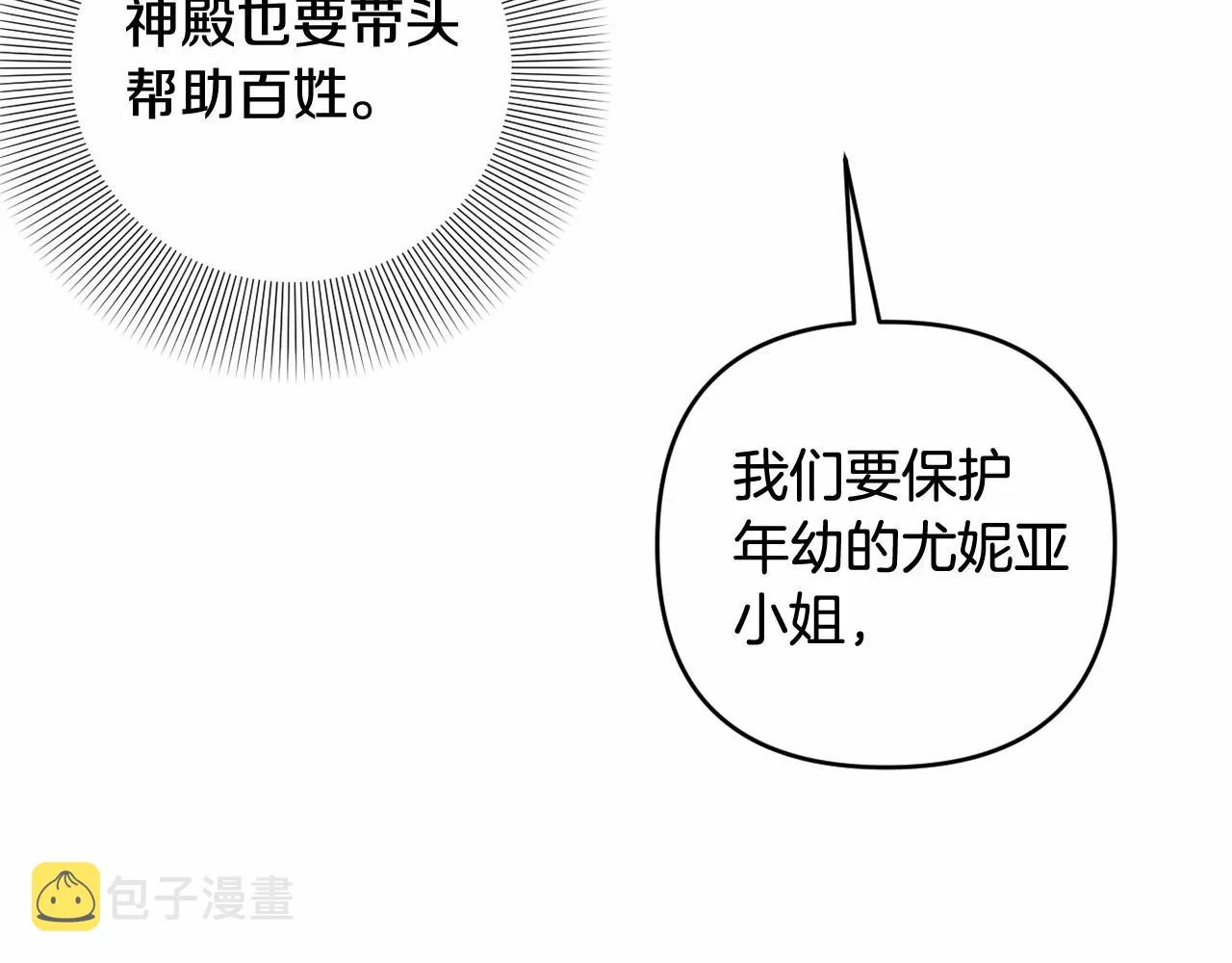 第7话 弟弟的变化 第213页