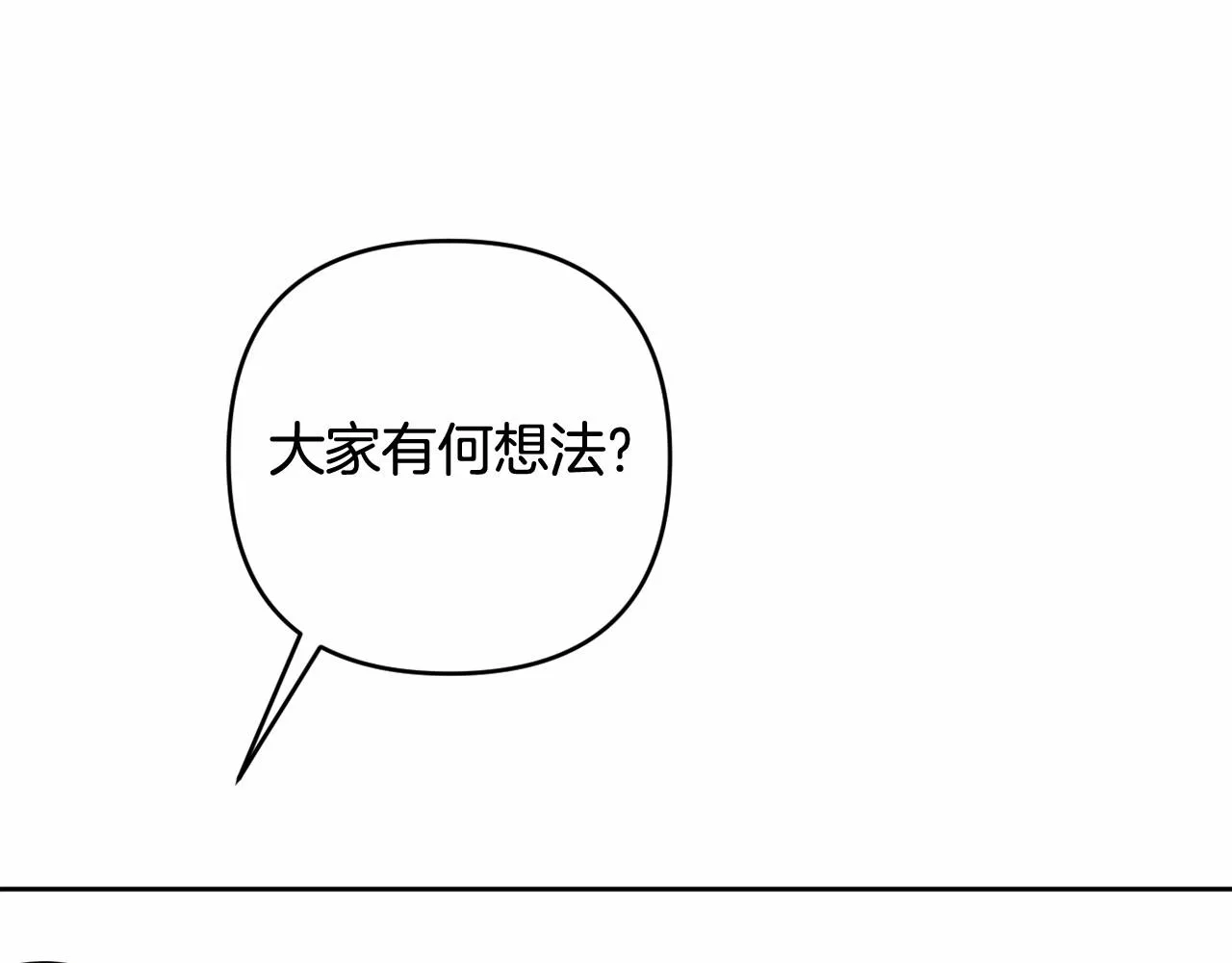 第7话 弟弟的变化 第217页