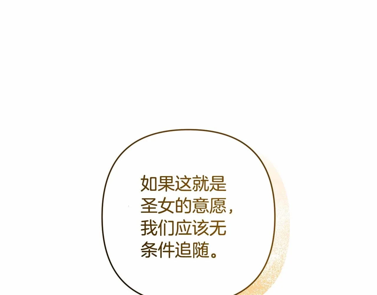 第7话 弟弟的变化 第221页