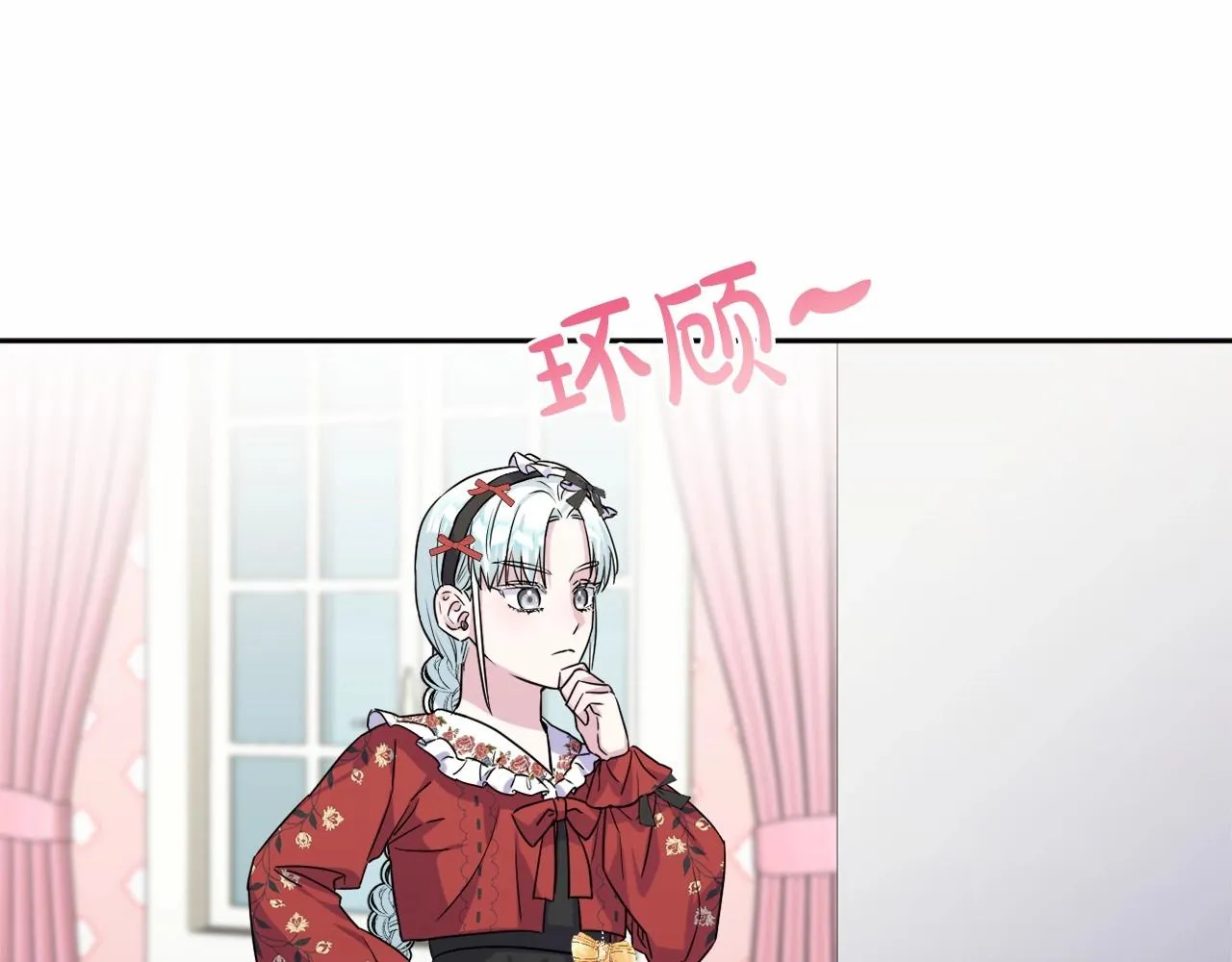 第7话 弟弟的变化 第225页