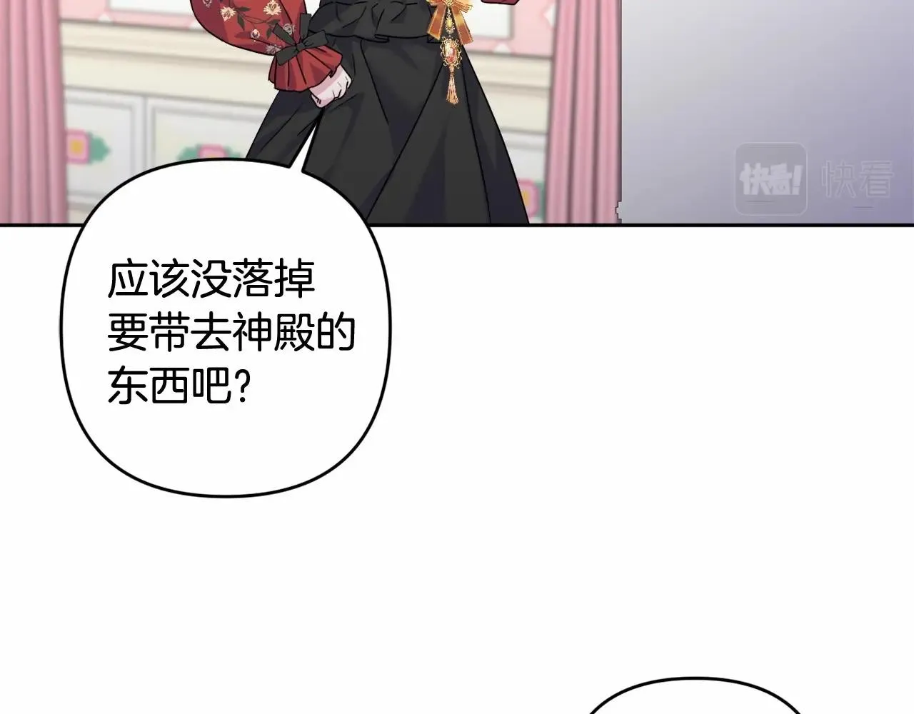 第7话 弟弟的变化 第226页