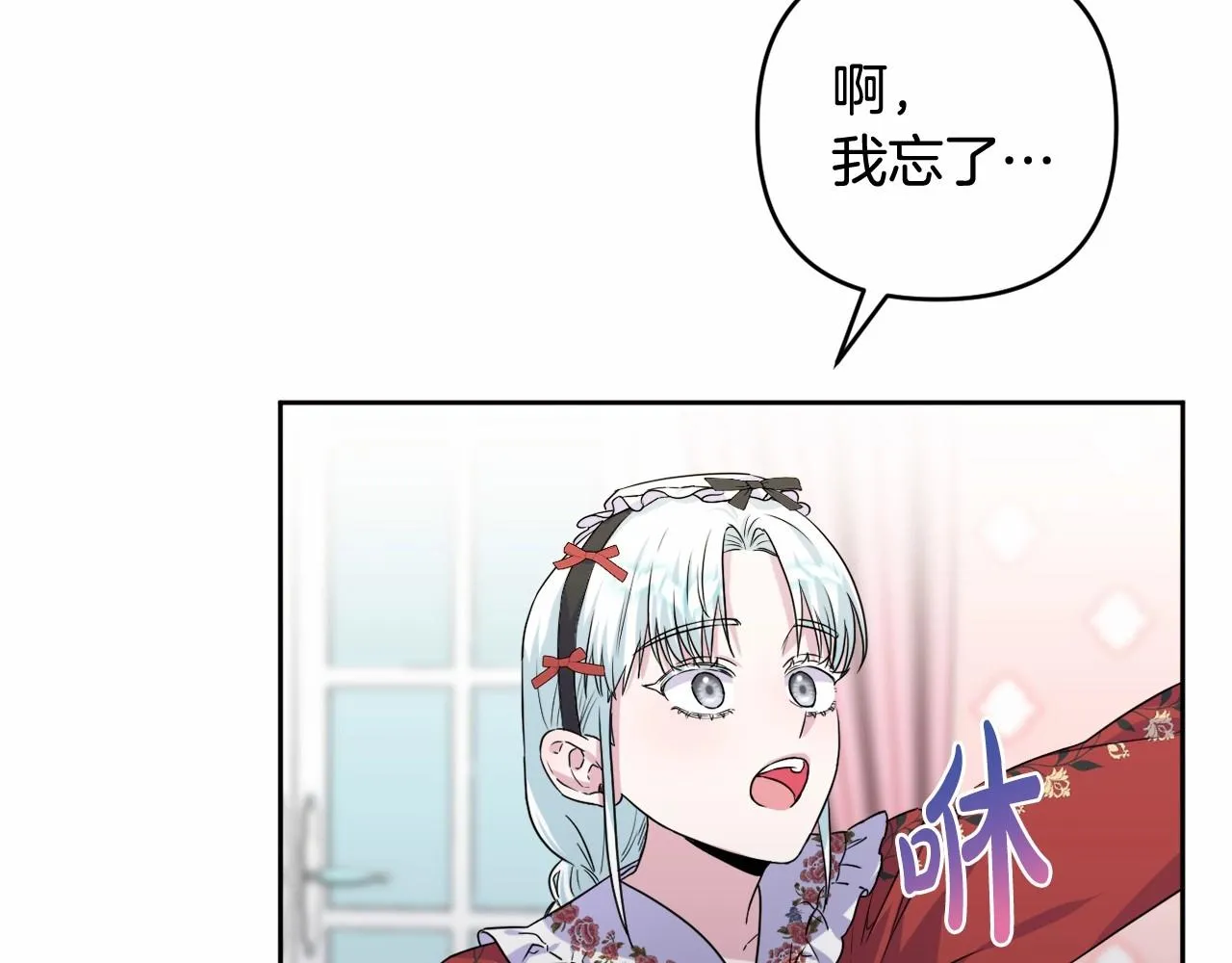 第7话 弟弟的变化 第227页
