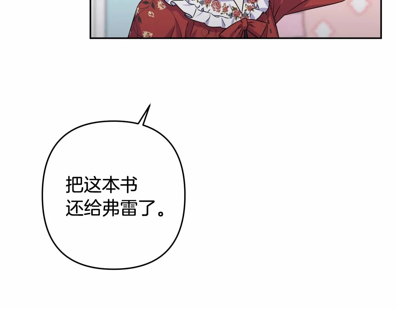 第7话 弟弟的变化 第228页
