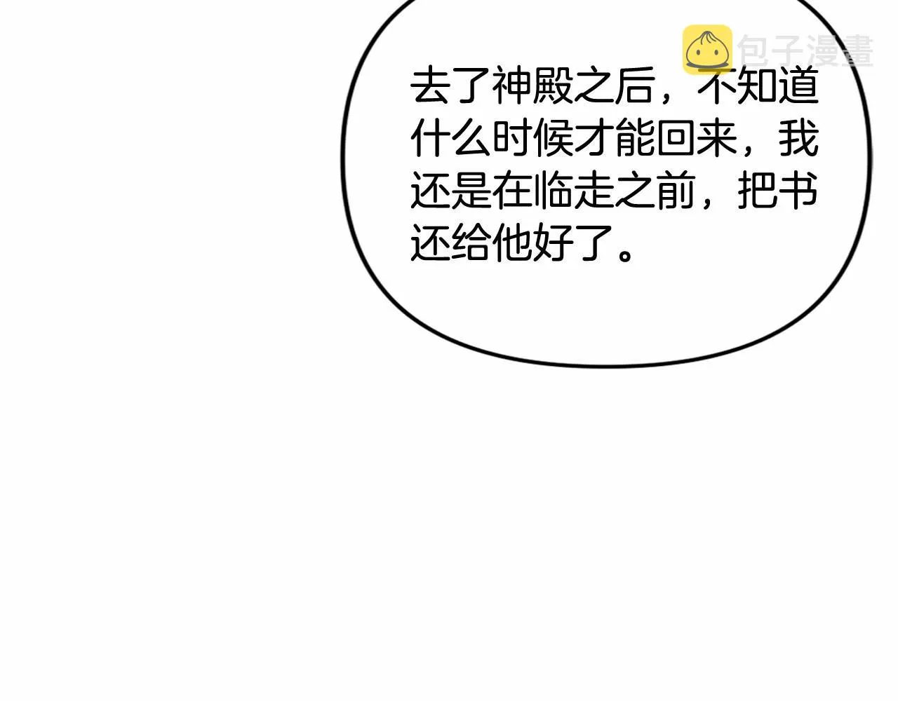 第7话 弟弟的变化 第231页