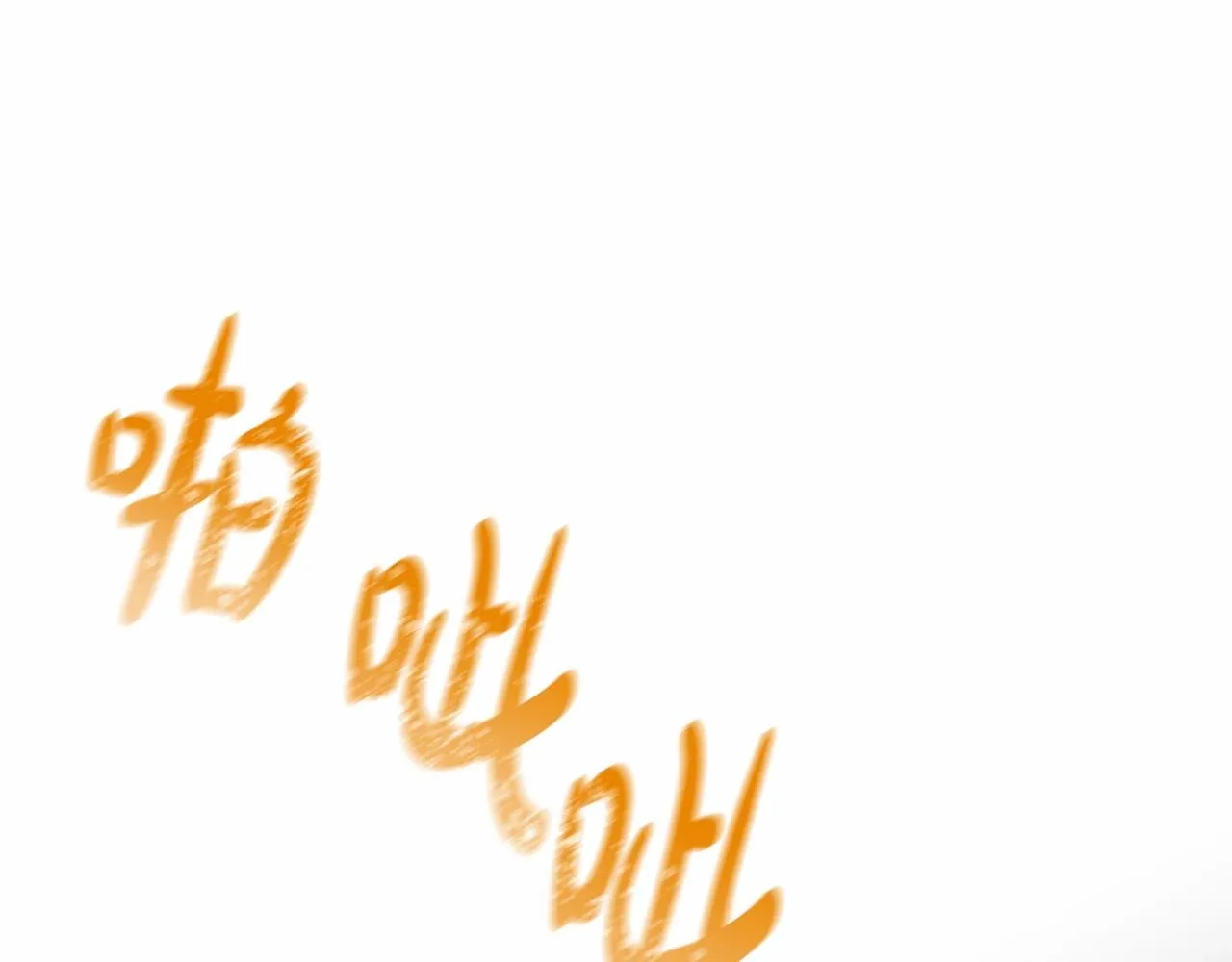第7话 弟弟的变化 第234页