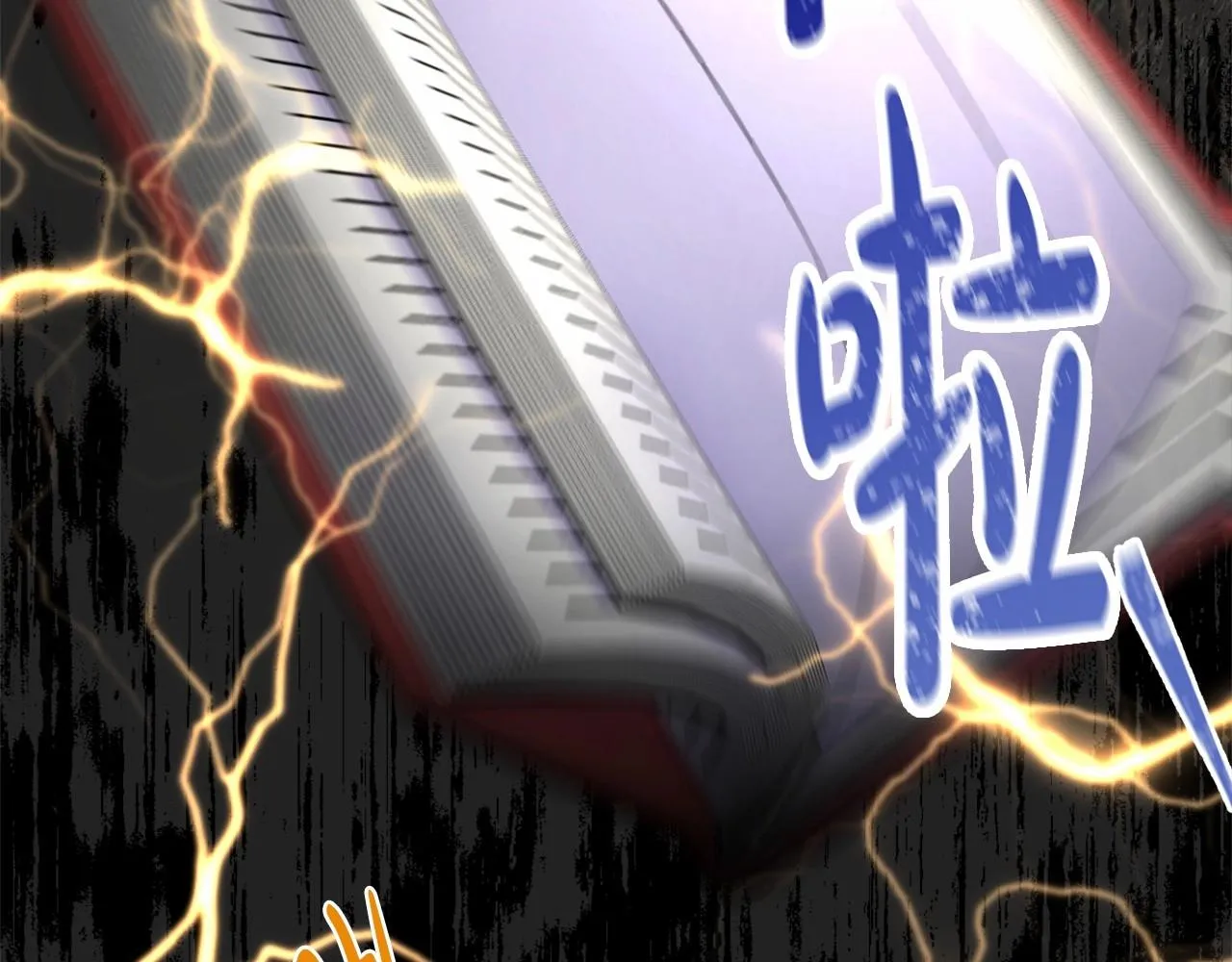第7话 弟弟的变化 第242页