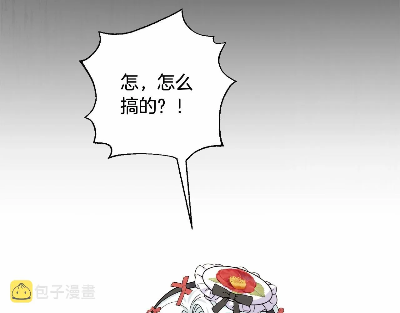 第7话 弟弟的变化 第246页