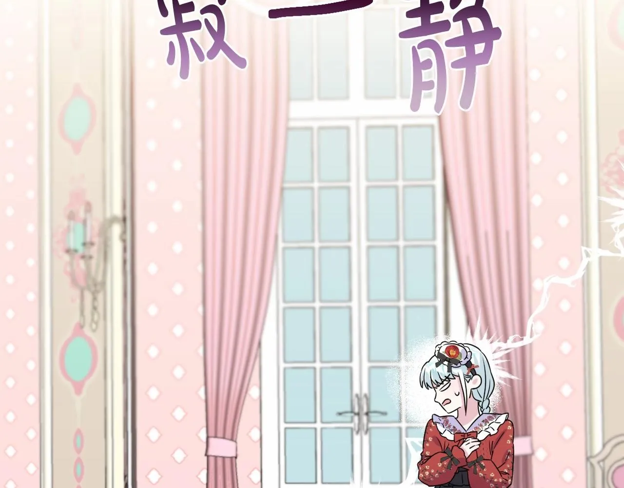 第7话 弟弟的变化 第250页