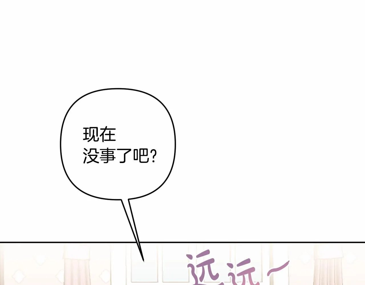 第7话 弟弟的变化 第252页