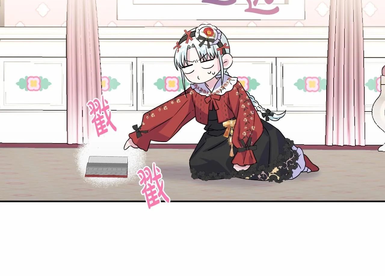 第7话 弟弟的变化 第253页