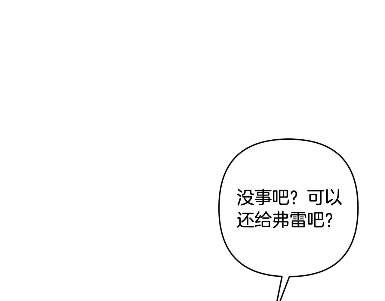 第7话 弟弟的变化 第254页