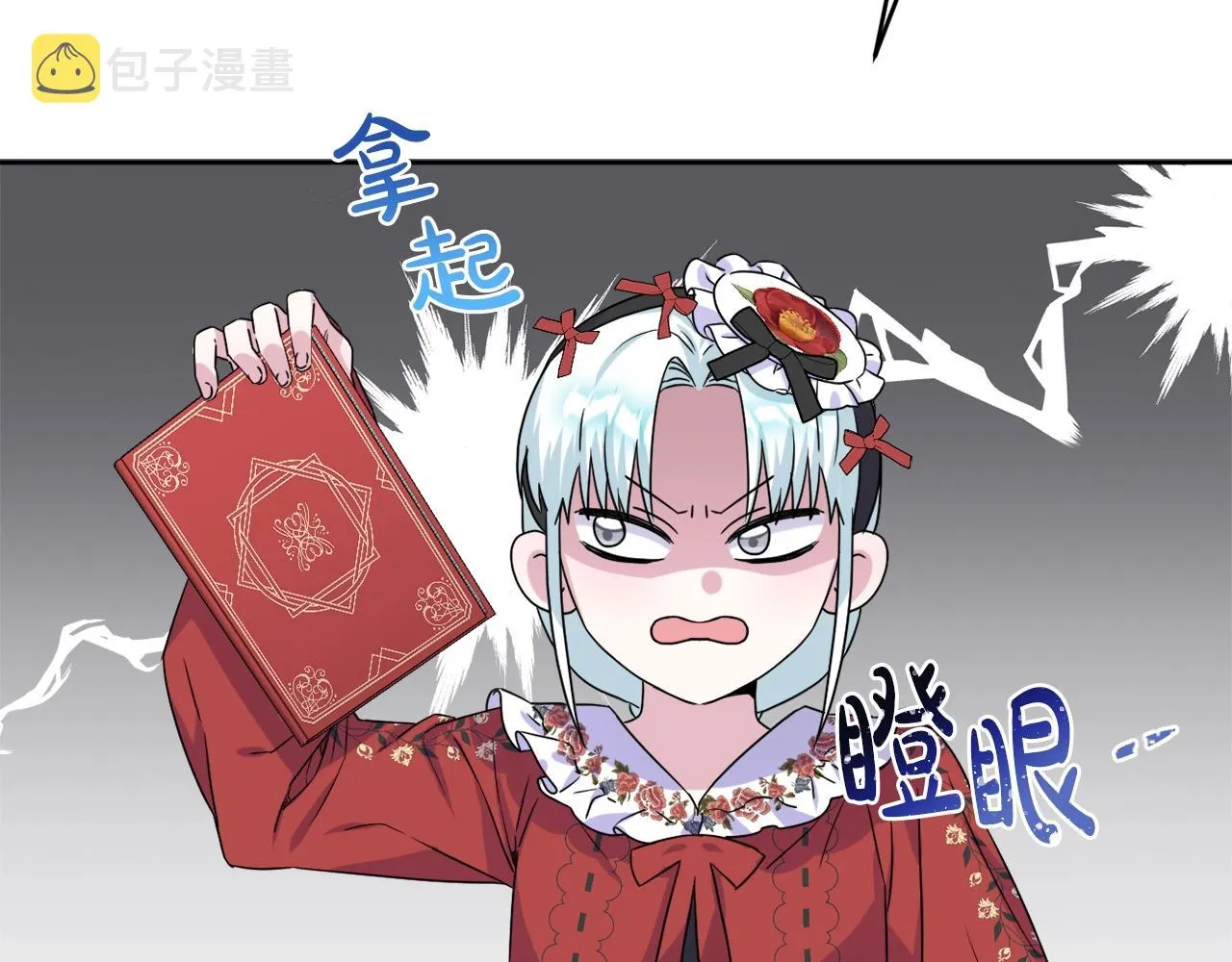 第7话 弟弟的变化 第255页